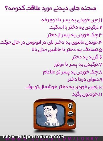 صحنه دیدنی مورد علاقت کدومه