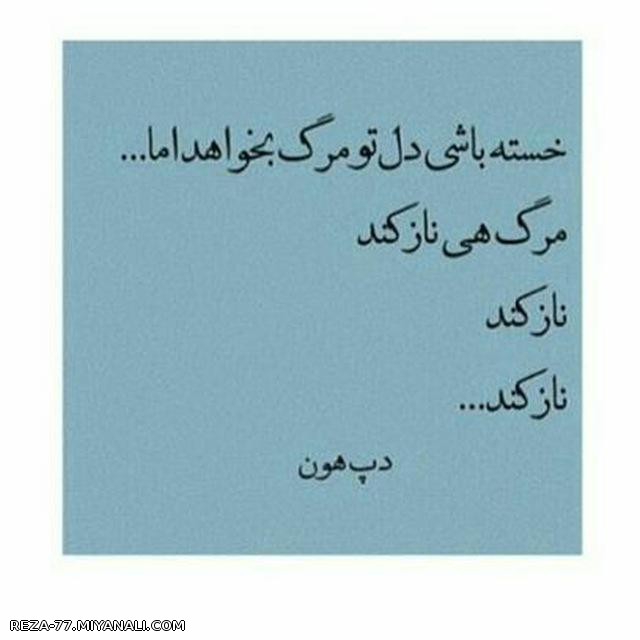 نااااز کند...