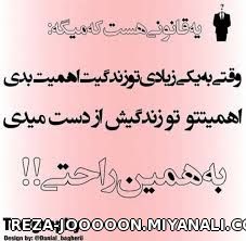 ایول داره همینطوره