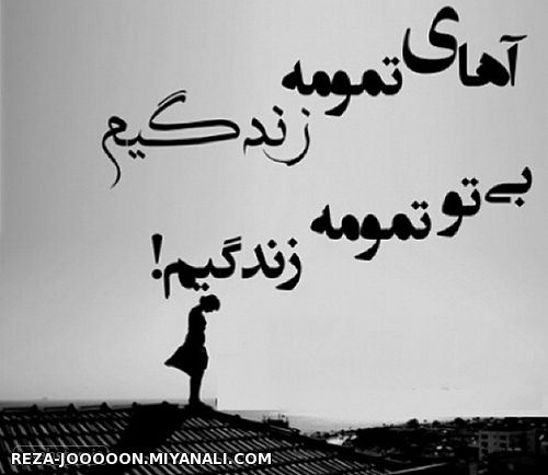 آهایــــــــــــ...