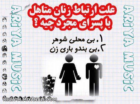 نظرتون چیه 