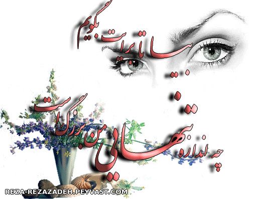 عاشقانه