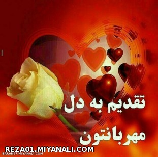 همیشه دلاتون شاد شاد