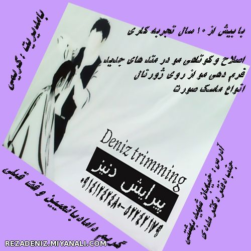 پیرایش مردانه