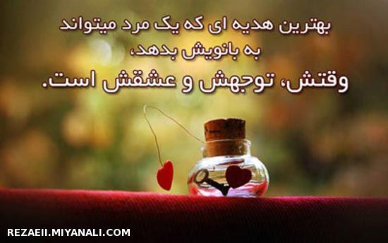 بهترین هدیه...!