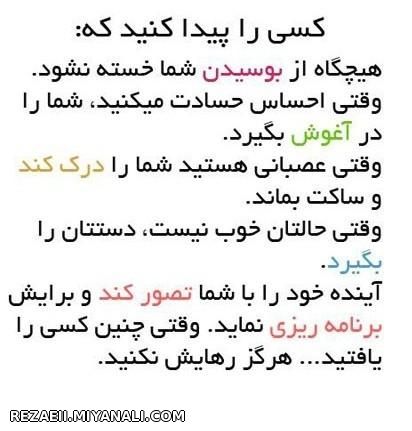 کسی را پیدا کنید که: