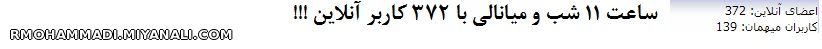 آفرین میانالی !!!