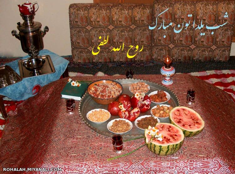 شب چله