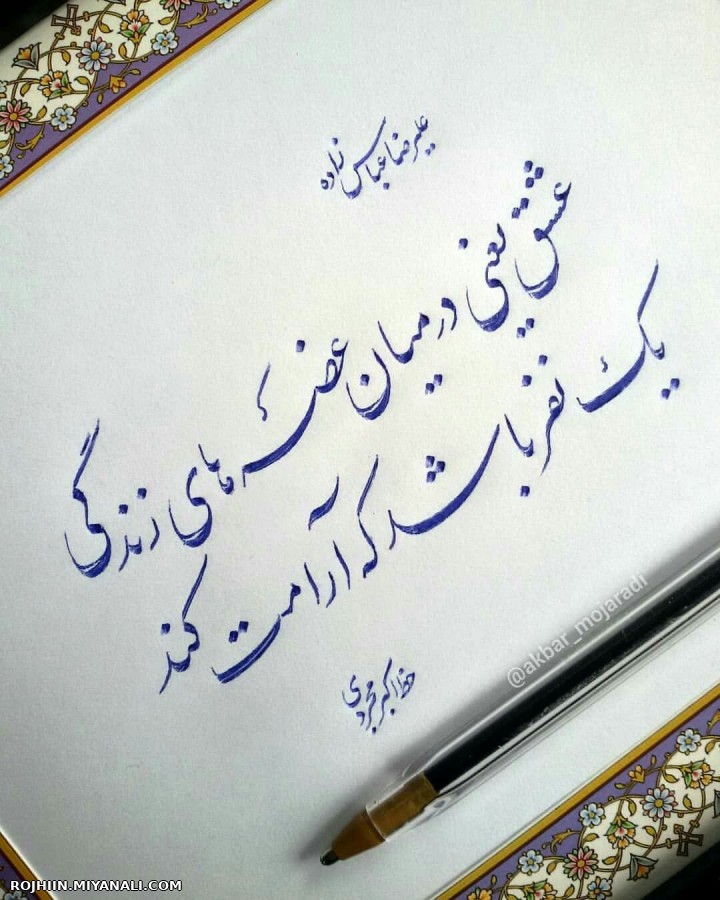 شعر