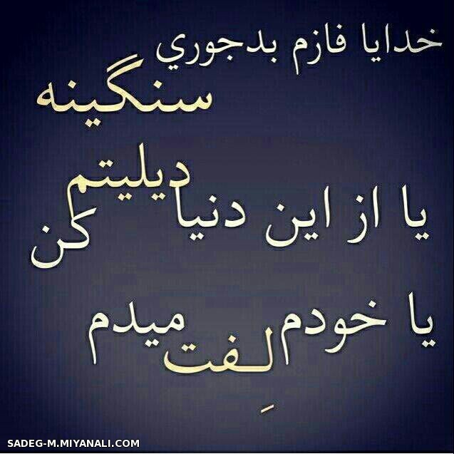 خدایا