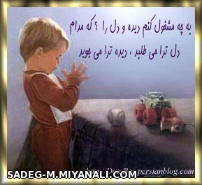 به چه مشغول کنم؟؟