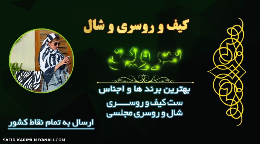 سروین 