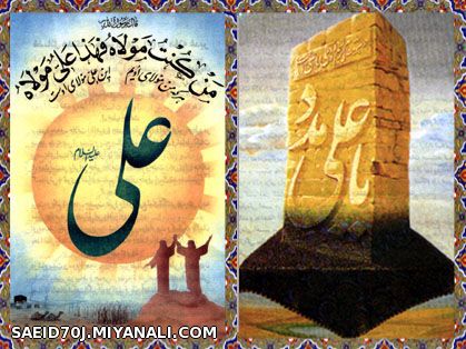 امام علی