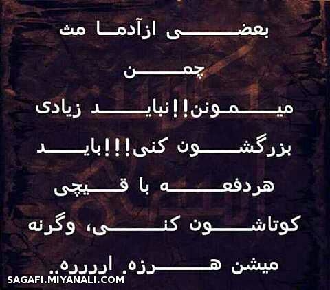 بعضی از آدمها...