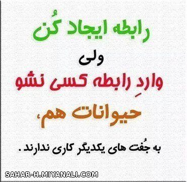 رابطه