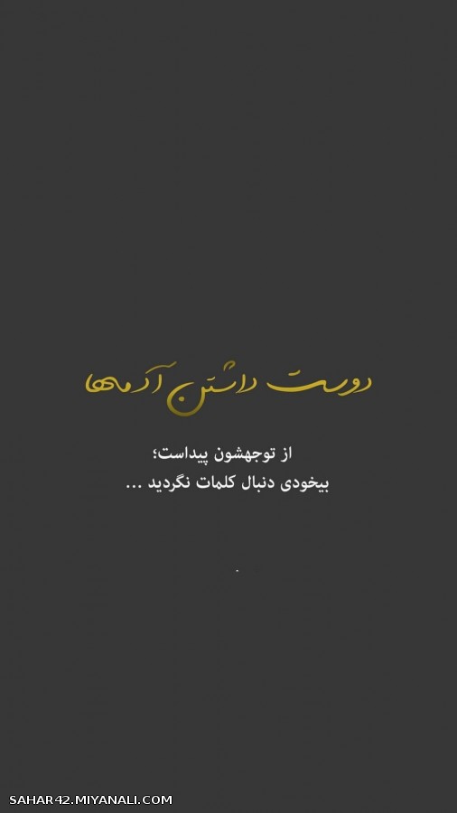 همین 