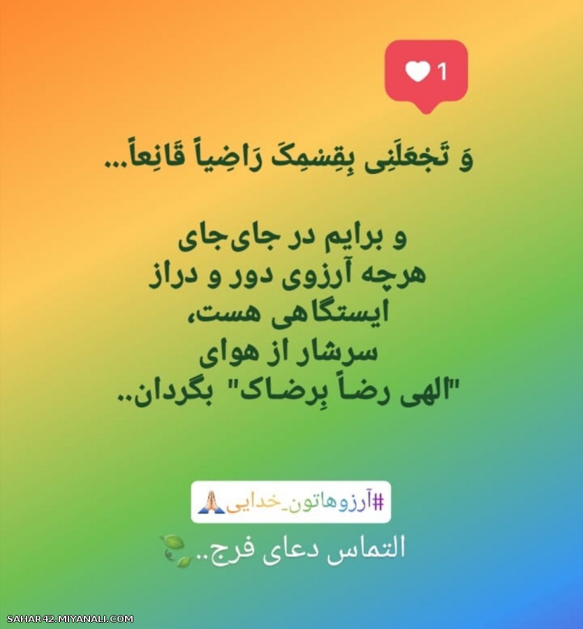 لیلة الرغائب