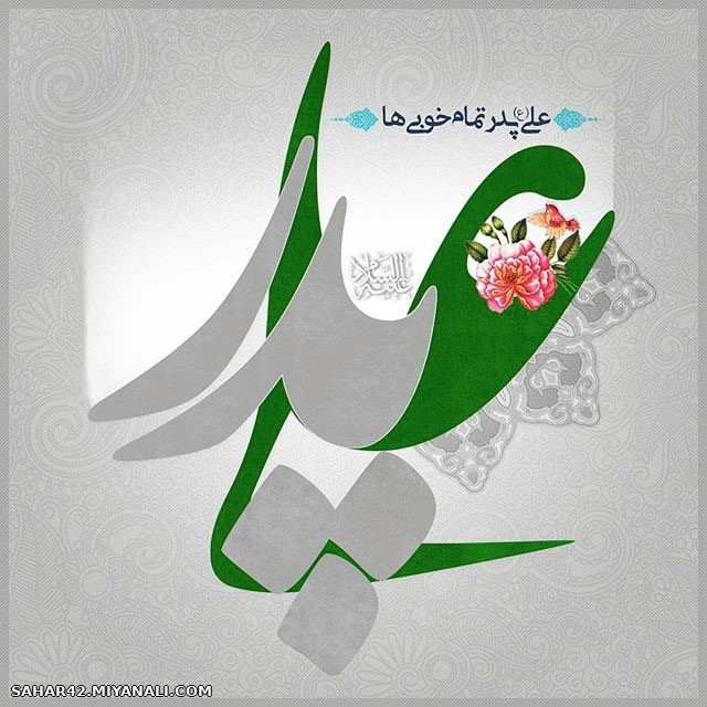 تبریک 