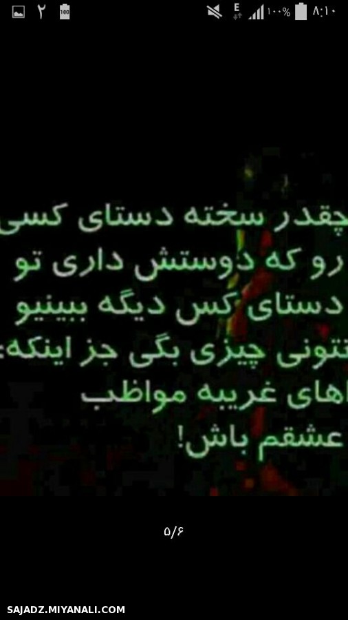 دل بی صاحب موندم