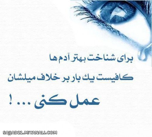 برای شناخت................بای همگی 