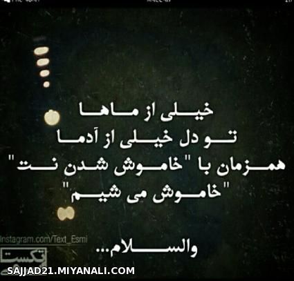 خیلی از ماها 