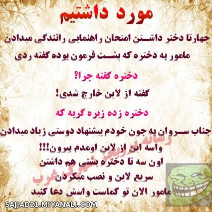 مورد داشتیم