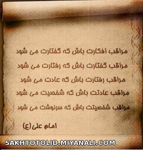 امام علی (ع)