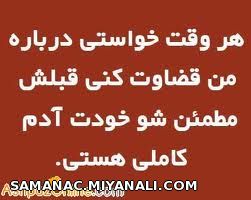 دوستان ادد لیستی خانم یک جمله بهتون هدیه میدم به جبران تبعیض گفته خودتان