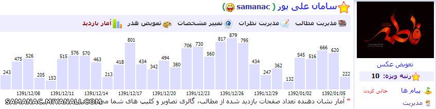 من هم شیطان پرست شدم(توضیحات)