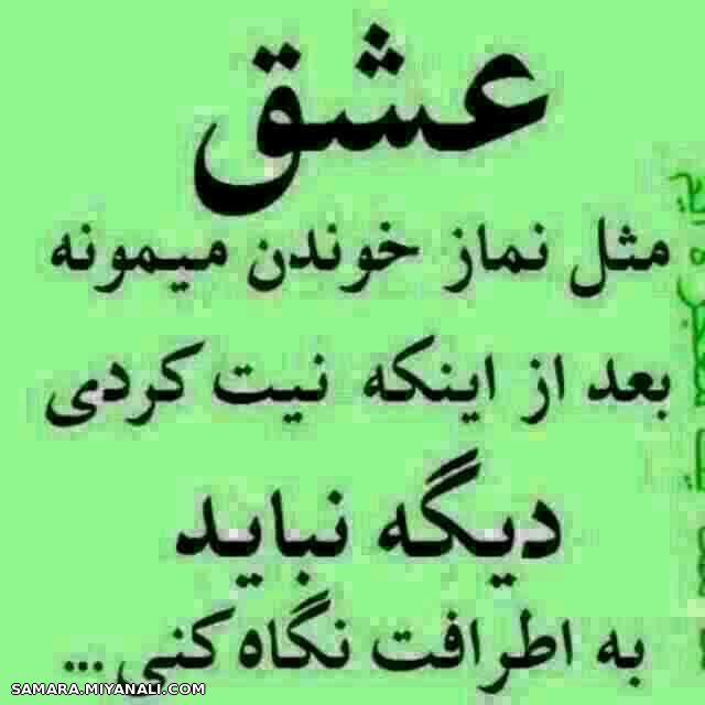 عشق واقعی