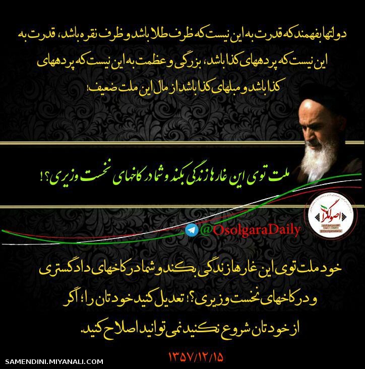 امام خمینی ره