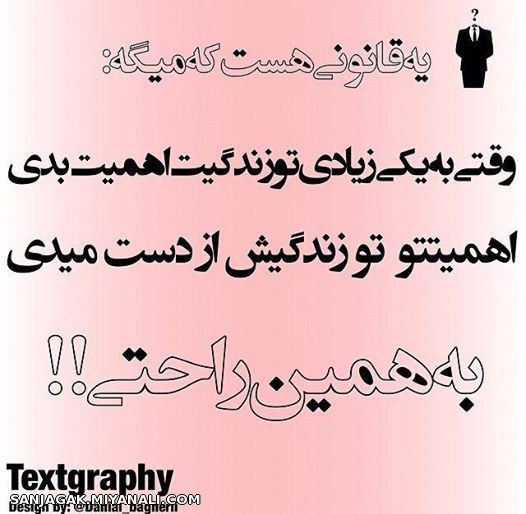 یه قانونی هس ک میگه