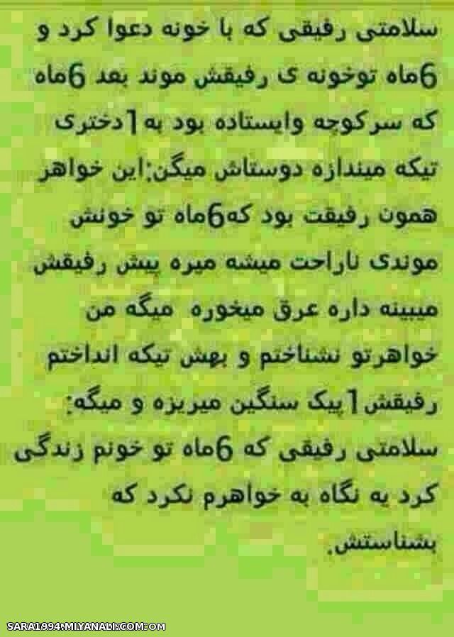 بسلامتی