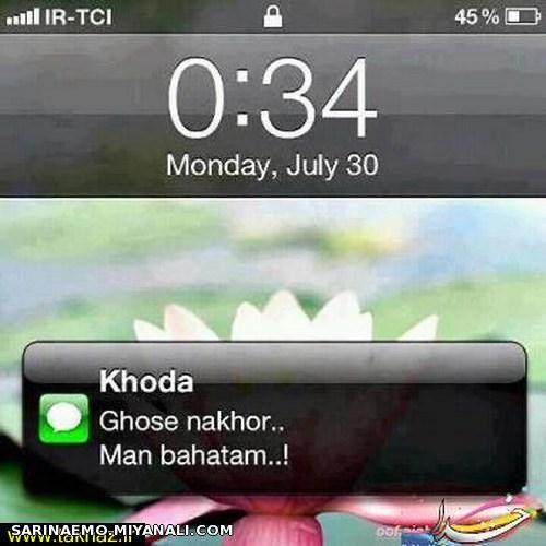 sms khoda