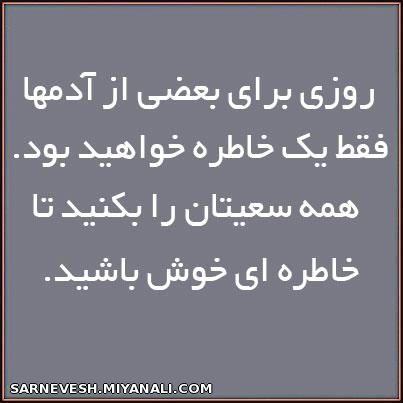 روزی..