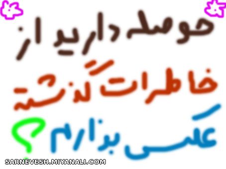 حوصله دارید؟