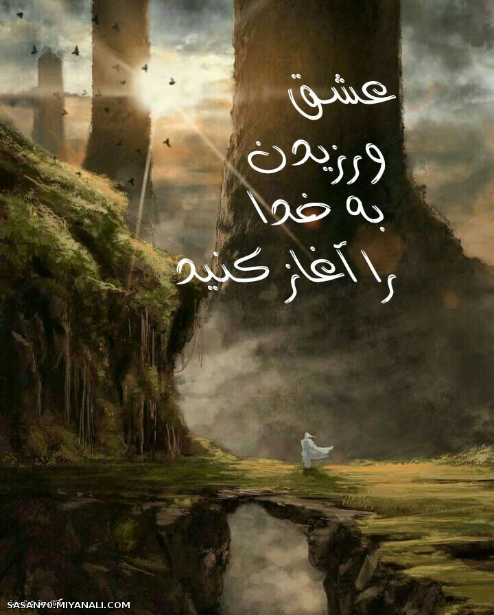 عشق....