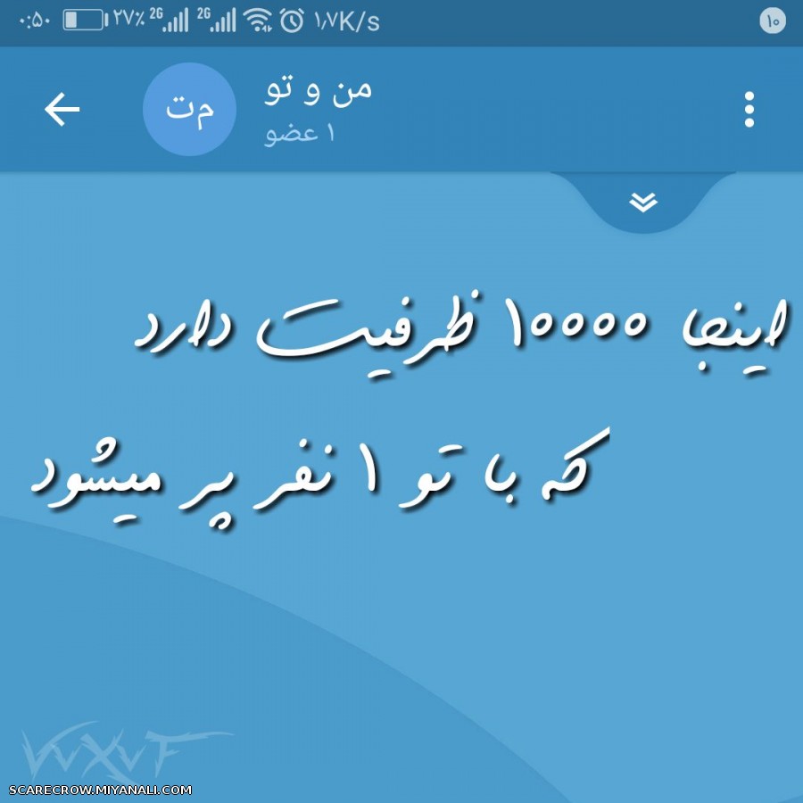 تو یک نفر