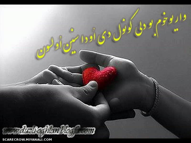 دار وندارم یه قلبه اونم مال تو