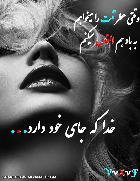 به باد هم التماس میکنم