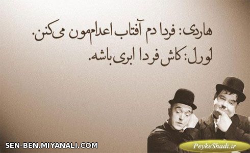 بعضی وقتا باید...