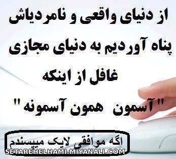 اگه موافقی لایک