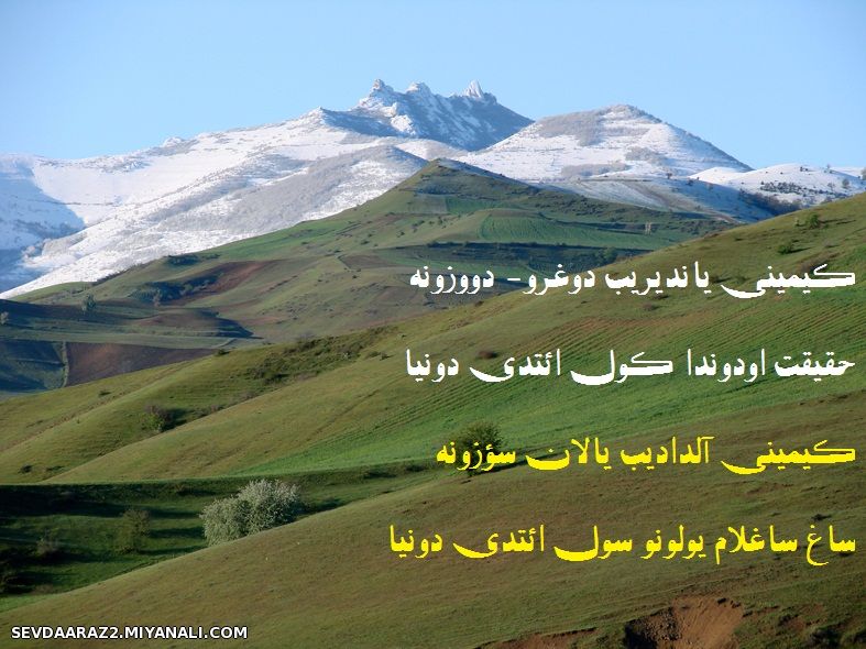 سول ائتدی دونیا