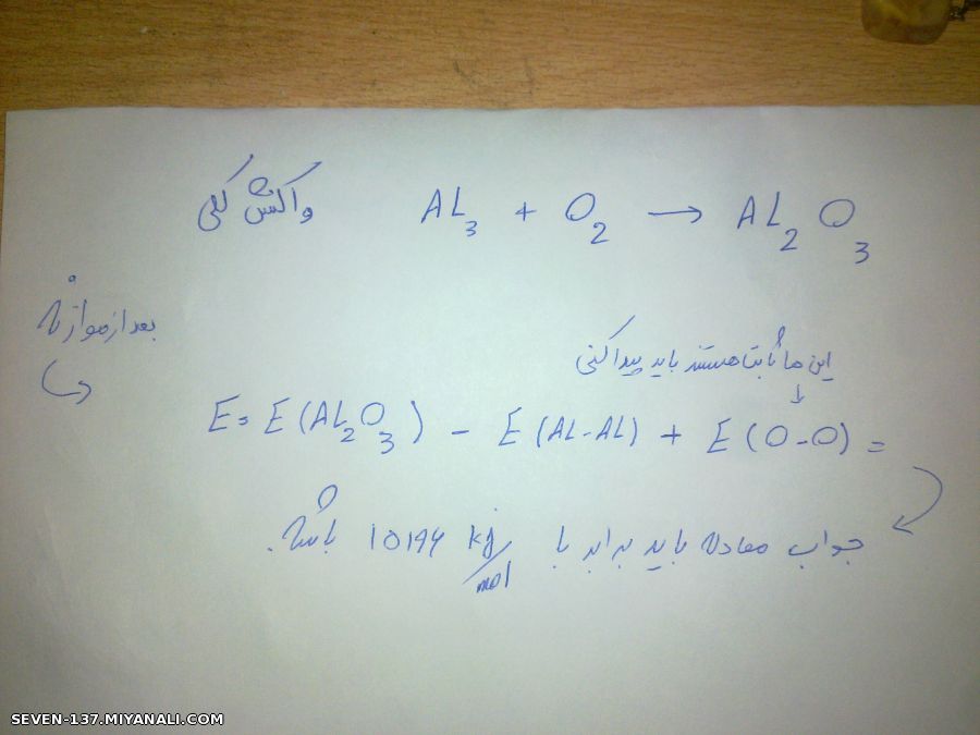 جواب سوال افسر جنگ نرم