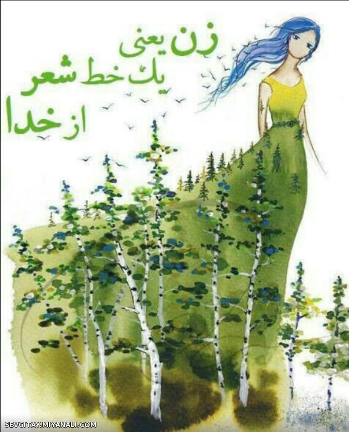 زن یعنی