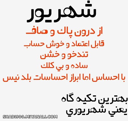 شهریور