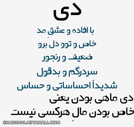 دی...