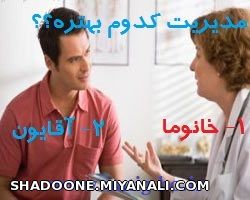 به نظرتووون کدوم؟؟؟؟؟؟؟؟