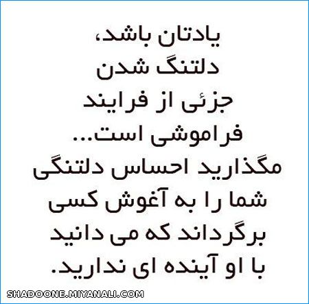 یادتان باشد