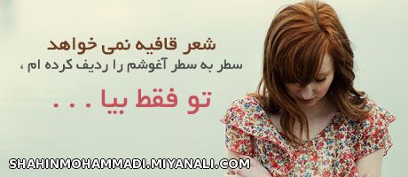 تو فقط بیا///